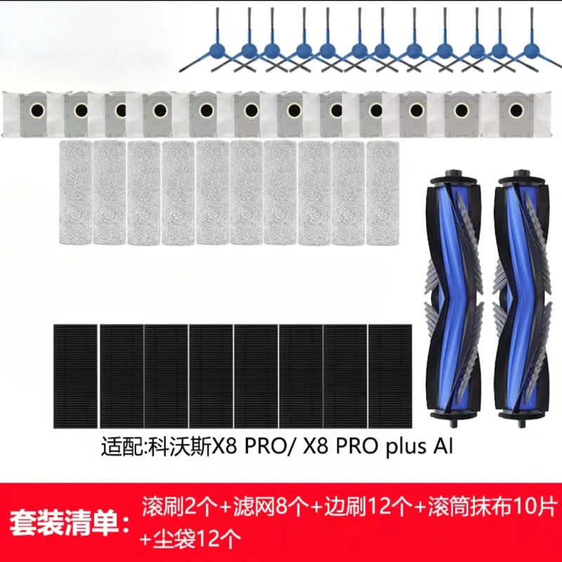 متوافق مع ملحقات الروبوت Ecovacs X8Pro/X8ProPlus AI، وفرشاة دوارة من القماش، وعنصر الفلتر، وفرشاة حافة جمع الغبار