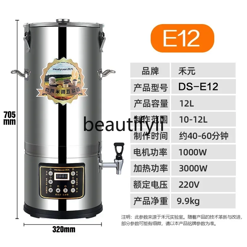 Z189 Commercial Soy Milk Maker Large Capacity Fully Automatic Stainless Steel Integrated Low Noise Soy Milk Maker
