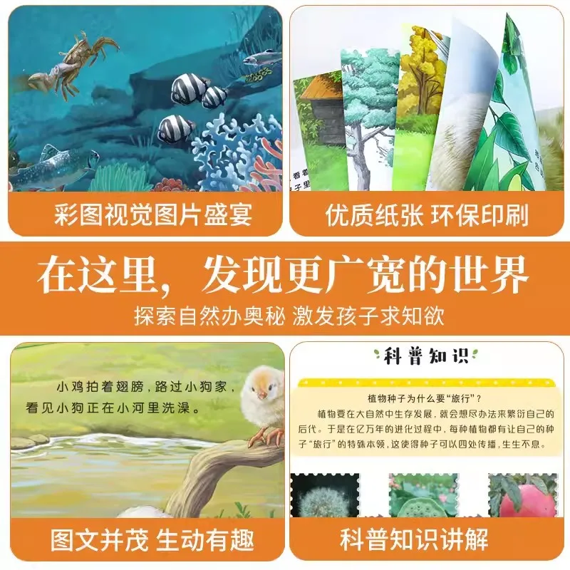 Wonderful Nature Science Popularization Enlightenment Picture Book, Early Childhood Education Enlightenment Reading Materials