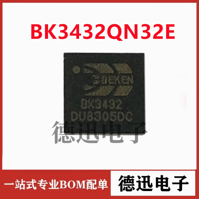 جديد وأصلي BK3432QN32E BK3432 QFN32 جهاز إرسال BLE ثلاثي الأوضاع منخفض الطاقة ، شريحة بلوتوث #1