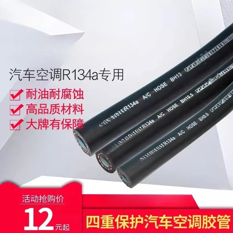 

Kodali KDL Тонкая/толстая настенная трубка R134a Трубка для защиты окружающей среды R12 Шланг Авто