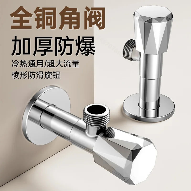 Solid Brass Extended Angle Valve, Thickened Explosion-Proof 4 Inch Water Stop Valve For Toilet Bathroom Water Control Switch