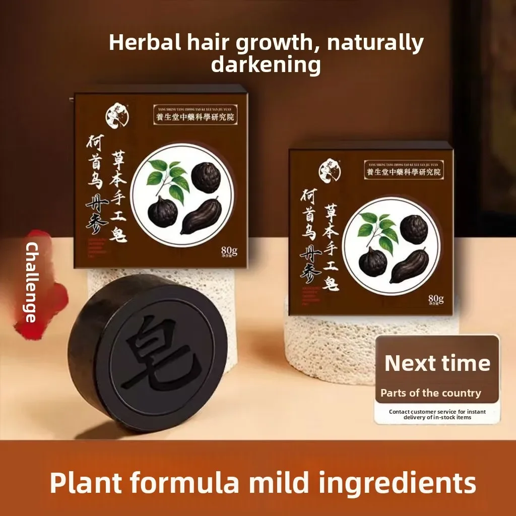 

He Shou Wu Cypress Leaf Shampoo Bar Natural Blacken Hair Prevent Hair Loss No Additive