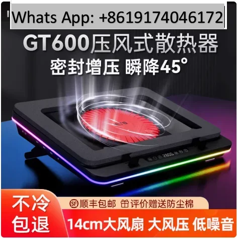 Cross GT600 pressure air type notebook radiator, air-cooled 14CM fan, support 18-inch dust-proof base bracket 36W power supply