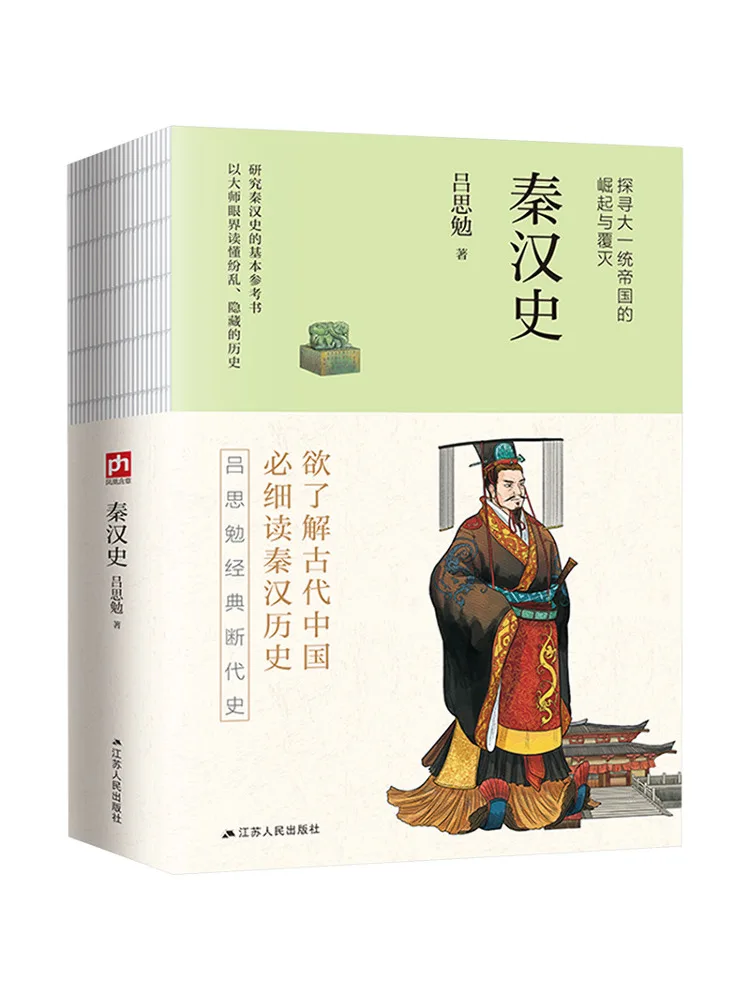 

Книга-Winshare История Цинь и Хань Династии