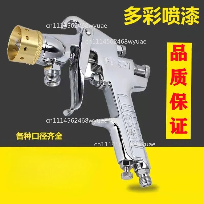 Water in Water Colorful Spray Gun PT871 Water in Sand Latex Paint Genuine Stone Paint Exterior Wall Spray Steel Structure Spray