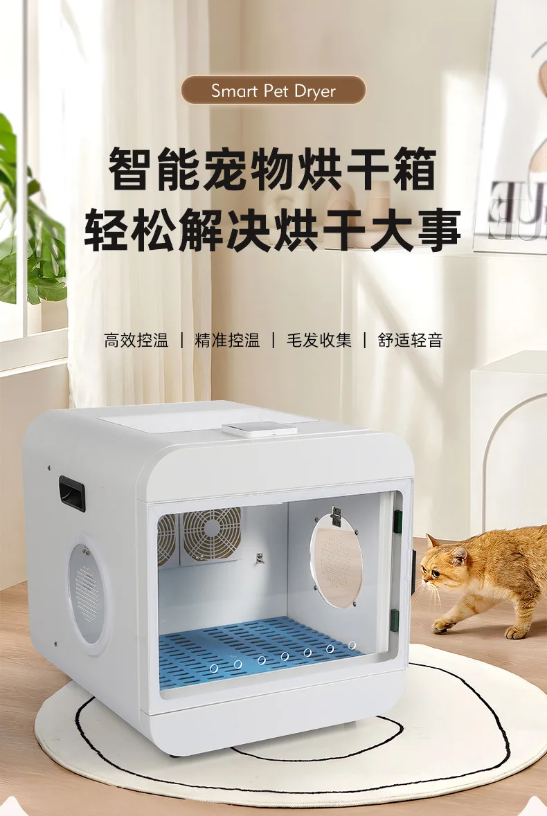 Pet dryer cat and dog drying box large capacity disinfection sterilization constant temperature pet bath drying pet drying box