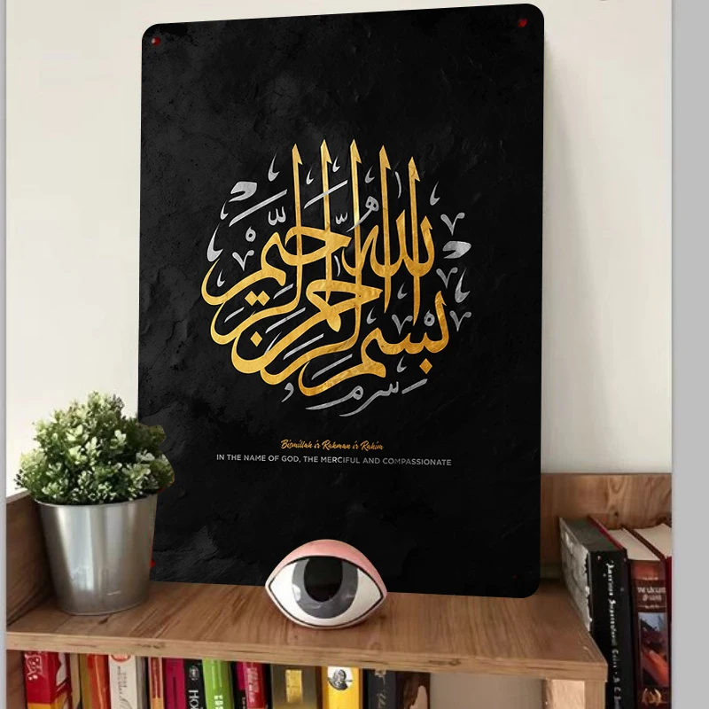 Bismillah Islamic Calligraphy Metal Wall Art Gold Silver Arabic Quran Verse Home Decor Muslim Religious Gift
