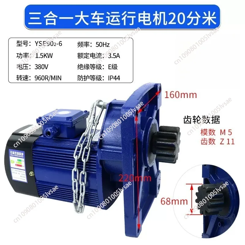Crane Running 3-in-1 Motor YSE 80 - 6/0.8 KW Running End Girder Running Soft Start Motor