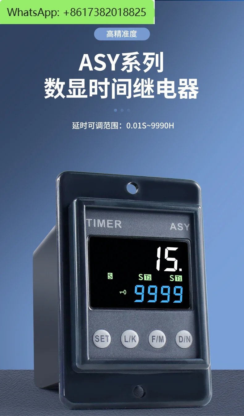 Intelligent digital display time relay ASY-2DT dual-cycle power-on delay controller AH2-Y adjustable timer
