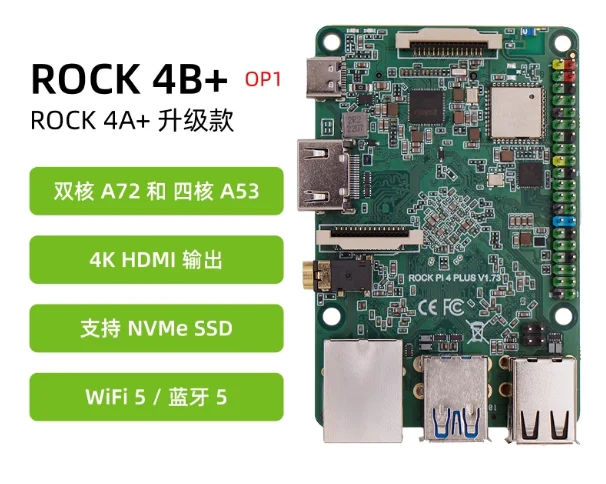 Radxa development board ROCK 4B + OP1 six-core CPU mini host, Raspberry Pi replacement
