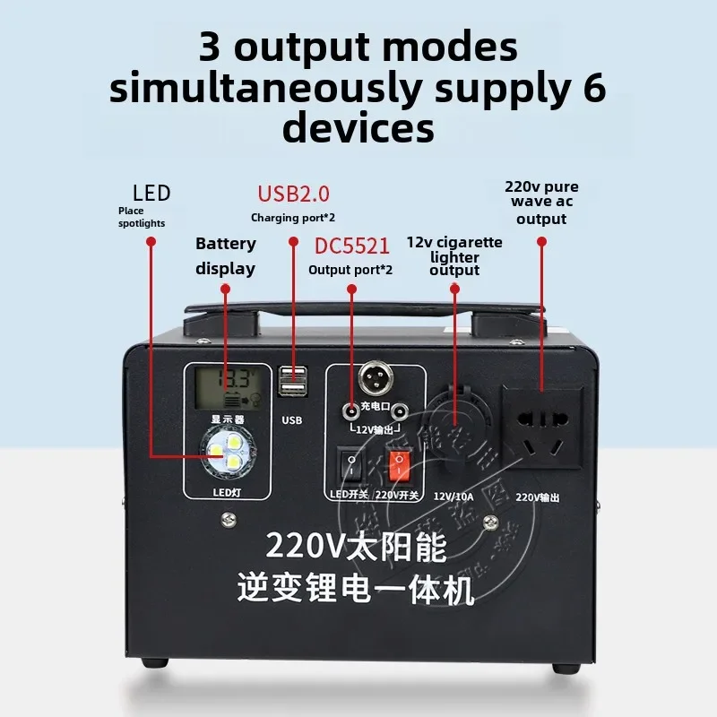 Photovoltaic power generation 220v full set of multi-functional small mobile power integrated outdoor solar power generation