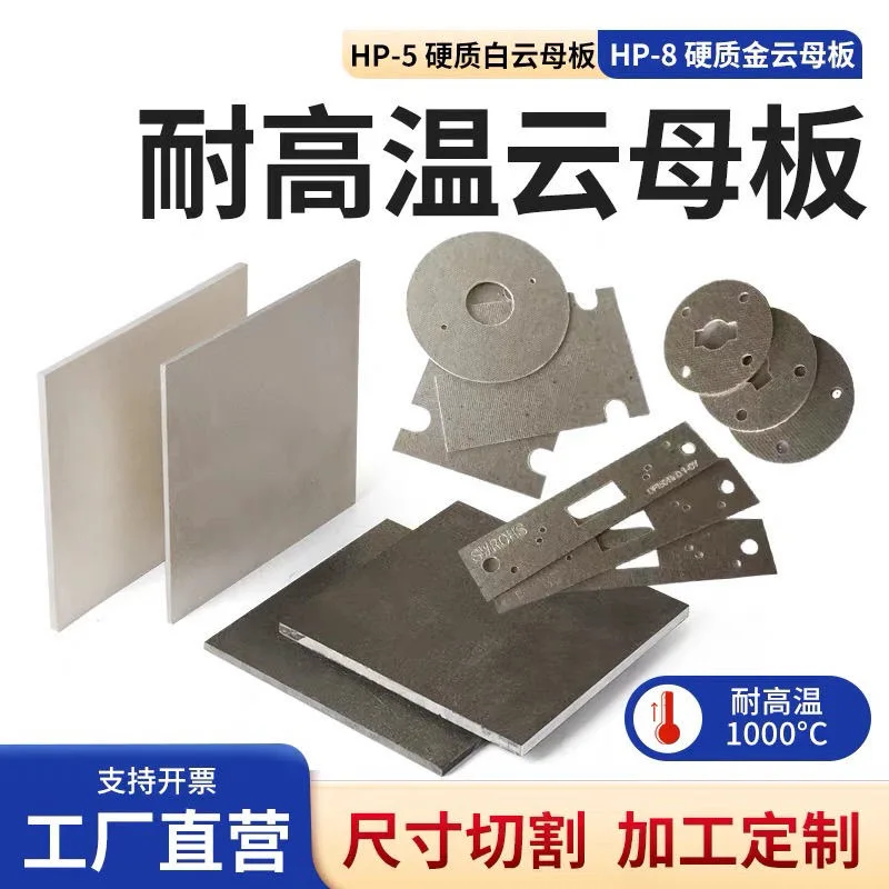 

1100pcs 250x32x0 25mm mica plate high transparent muscovite mica sheet insulation files