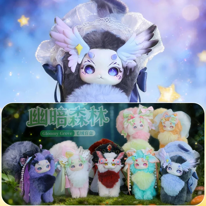 

Плюшевая игрушка-сюрприз Tutulong V5 Maomaolong из серии Gloomy Grove: Фантастическое существо Maomaolong из темного леса, таинственная коробка-сюрприз, подарок
