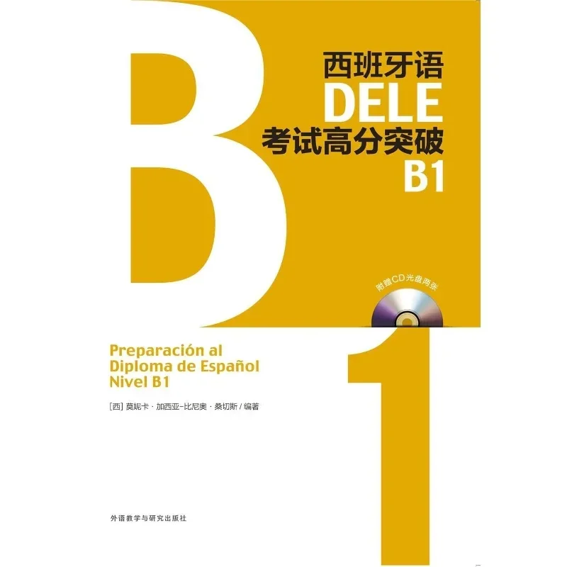 Spanish DELE Exam B1 Learning Textbook  With Two CDs High Score Breakthrough