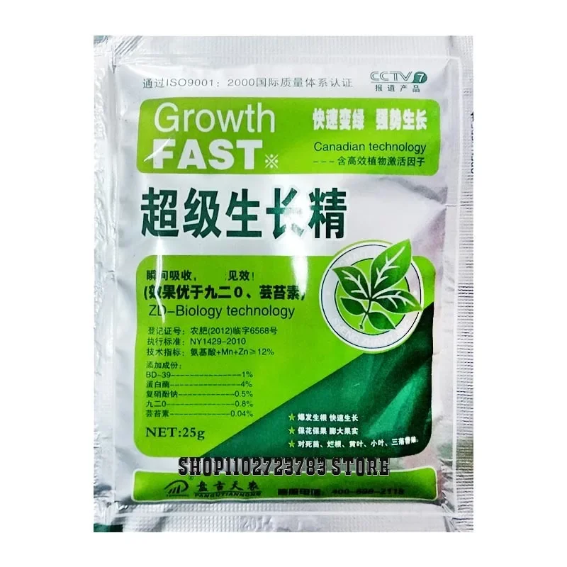 25g Soluble Cytokinin Fertilizer Plant Food Root Growth Medicinal Hormone Farm Garden Bonsai Crop Increase Production