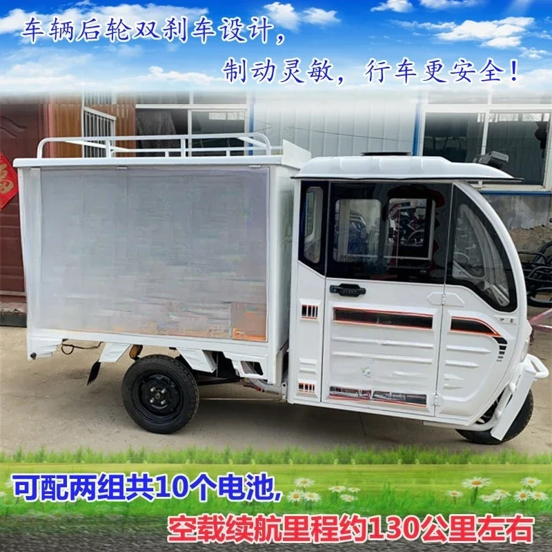 Can be equipped with oil and electricity, can be equipped with solar tricycles, express vehicles with sheds and electric