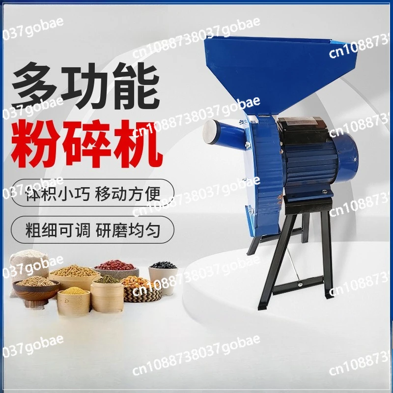 

Multifunctional grinder, corn grain fine grinder, integrated grain grinder