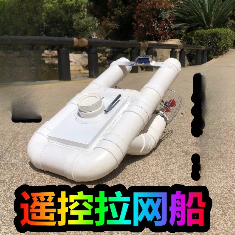 Motor high power high speed nest pull net remote control boat speedboat large propeller net