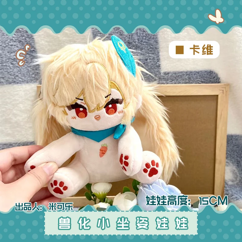 

15CM Game Anime Genshin Impact Kaveh Alhaitham Plush Doll Body Sitting Posture Animal Ears Cartoon Cotton Stuffed Toys