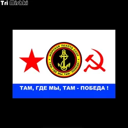 WCS956 Flag of the USSR Marine Corps with the motto car sticker PVC colorful Decals Waterproof sticker on Car Body Rear Window