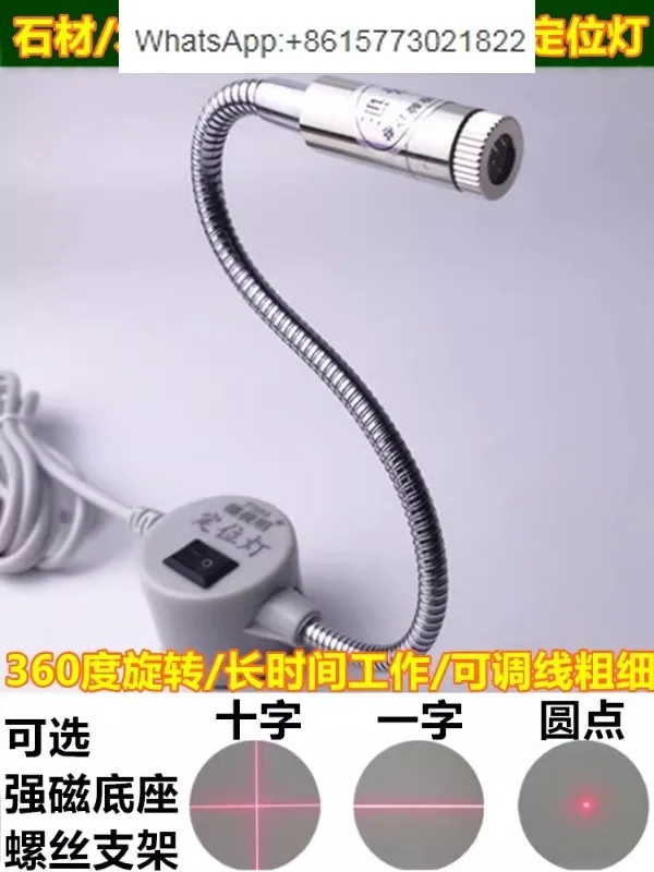 

Cutting bed positioning lamp, cutting cross shaped circular dot positioning, green light woodworking straight line 8-meter lamp
