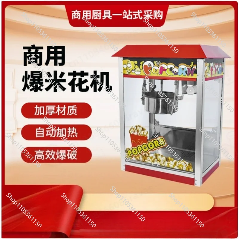 Commercial Electric Popcorn Machine, Butterfly Popcorn Maker with Cart, for Cinema and Stall Use