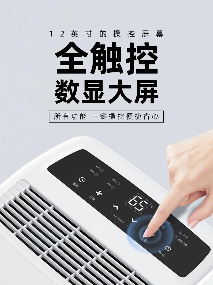 Household dehumidifier L48A3 dehumidifier High power villa basement dehumidifier Intelligent moisture absorption and drying