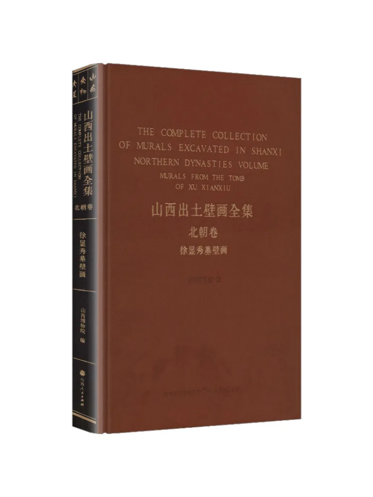 Book-Winshare Complete Collection Of Murals Unearthed in Shanxi Murals From the Northern Dynasties Era Xuxianxiu's Tomb