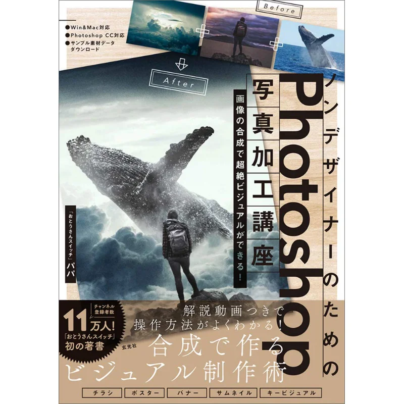 

Курс фотографии для неразведитеров Папа Сюань Гуан Общество 9784768314319 Книга