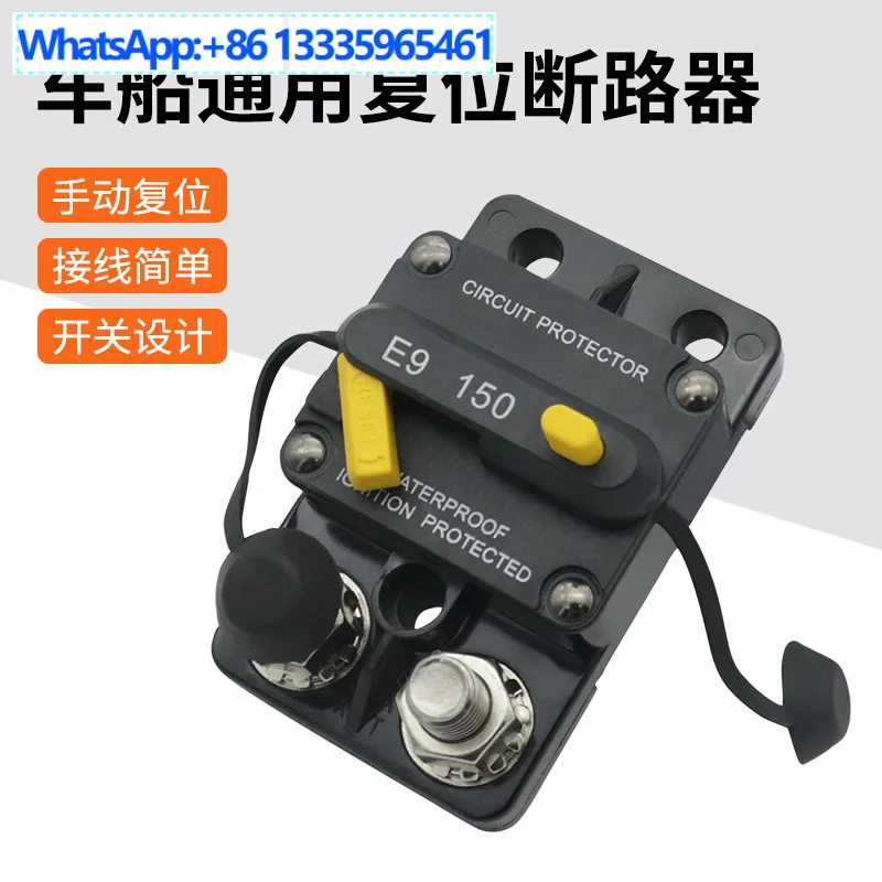 E9C high current motor vehicle manual reset with emergency cut-off button 25-250A single-sided stud model