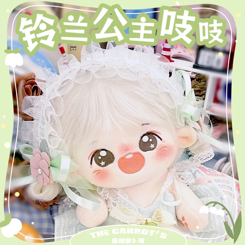 

20cm Kawaii Cotton Doll Squeaky Big Eyes Plush Idol Stuffed Super Star Figure Dolls Can Change Clothes Gift for Girls Kids