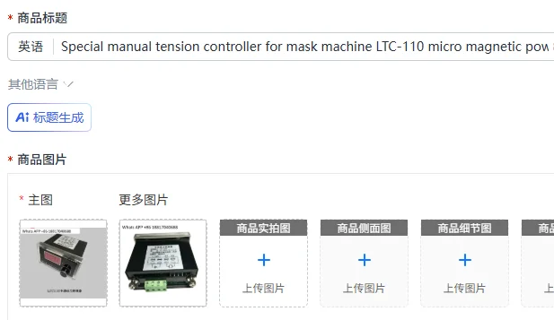 Special manual tension controller for mask machine LTC-110 micro magnetic powder control