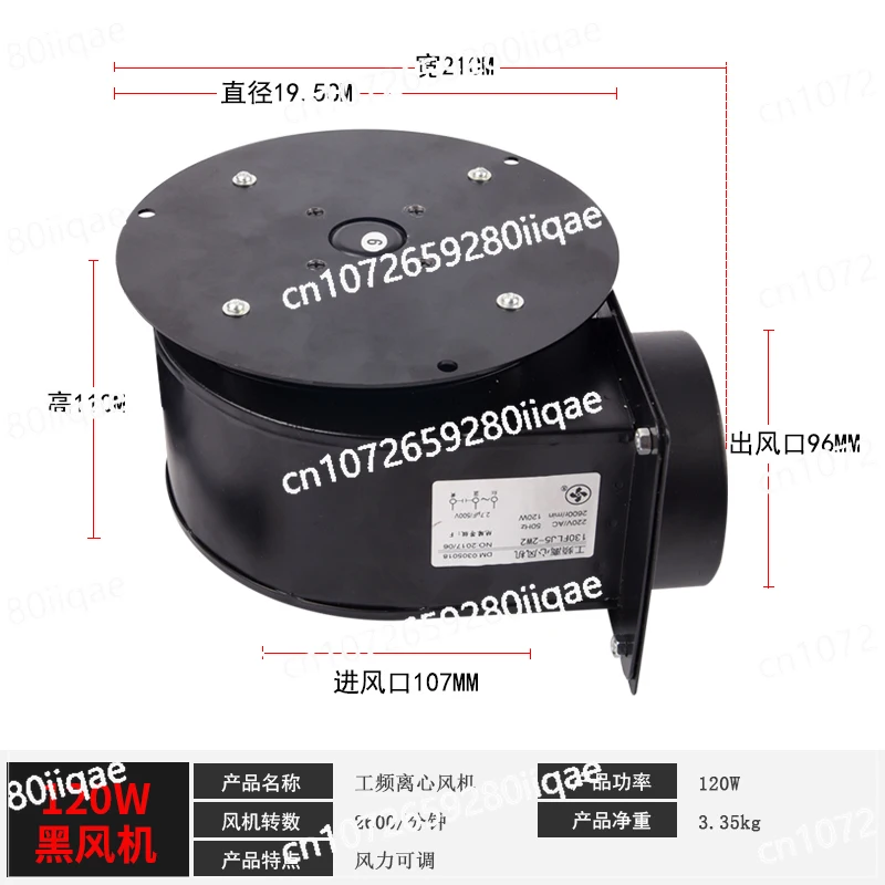 

Strong smoke exhaust Barbecue shop smoke exhaust fan 120W Side exhaust