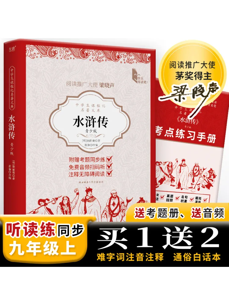 

Книга-Winshare Water Margin Youth Edition