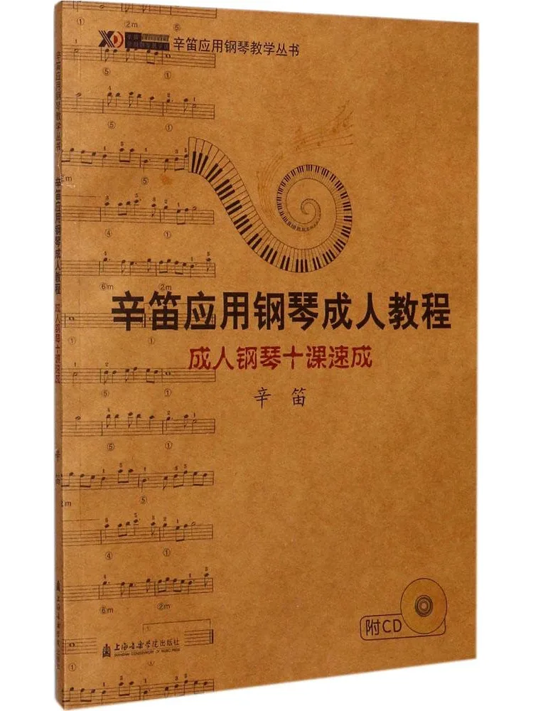 

Book-Winshare Piano для взрослых Десять уроков Quick