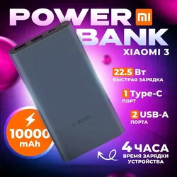 Xiaomi Power Bank 3 10000mAh 22.5W QC3.0 USB Type C 2-Way Portable External Battery Charging Power Banks xiaomi 11 12 13