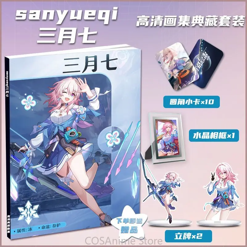 

Game March 7th Honkai: Star Rail Cosplay Album Photobook Poster Acrylic Stand Model Photo Frames Card Sticker Gift Box Set