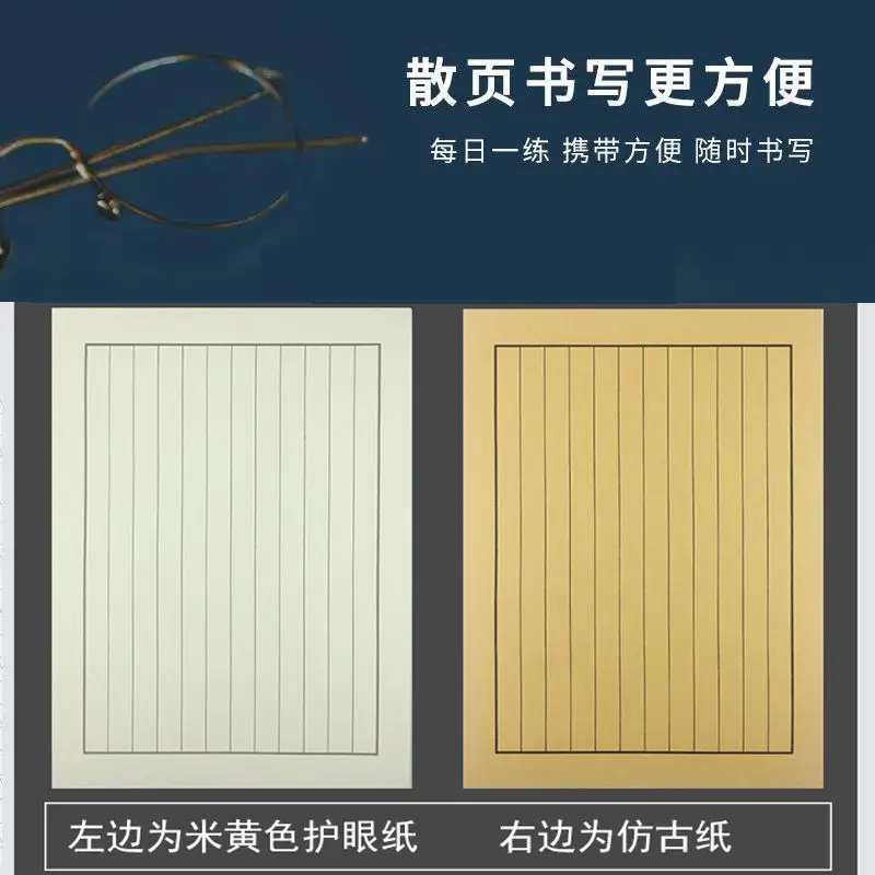 Horizontal and Vertical Bar Special Paper for Character Practice Adult Hard Pen Calligraphy Works Thickened Paper