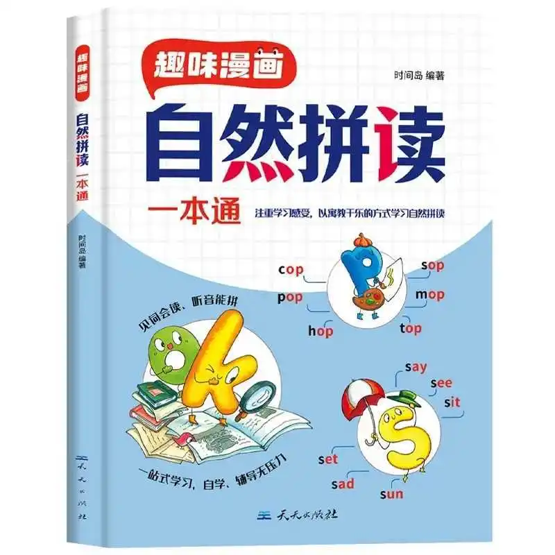 Fun Manga Natural Phonics: A Self Study Pronunciation Skill Textbook with Zero Foundation