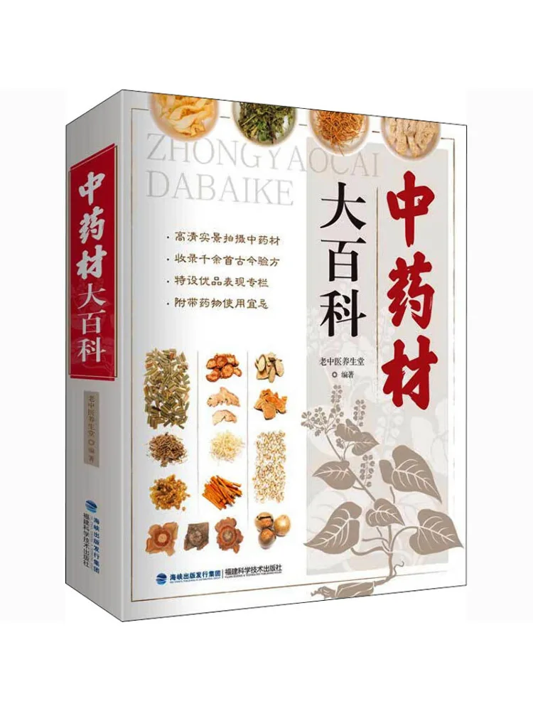 

Book-Winshare Chinese Herbal Encyclopedia