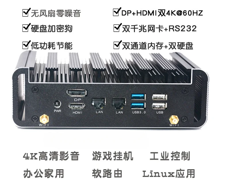 Applicable to fanless dual network port small host computer soft routing industrial computer HTPC