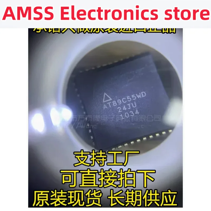 AMSS at89c55wd-24ji atat89c55wd at89c55 at89 MCU chip plc-44