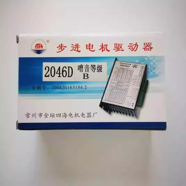SH2046D/2046M/SH-2046A FOR Sihai Stepper Motor Driver