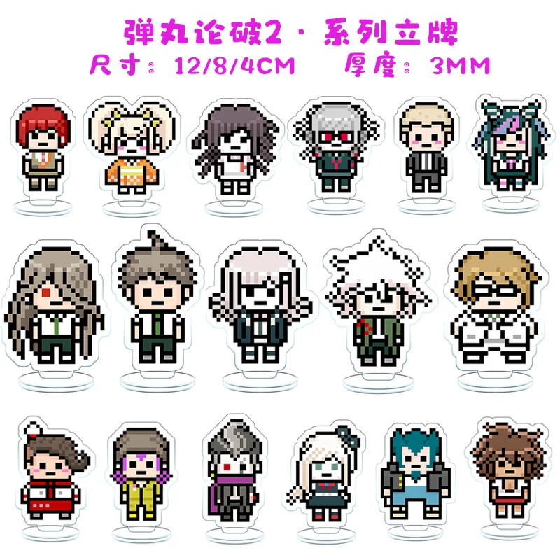 

Anime Danganronpa Mioda Ibuki Izuru Kamukura Mikan Tsumiki Tanaka Gandamu Kazuichi Souda Cosplay Acrylic Stand Figure Fans Gift