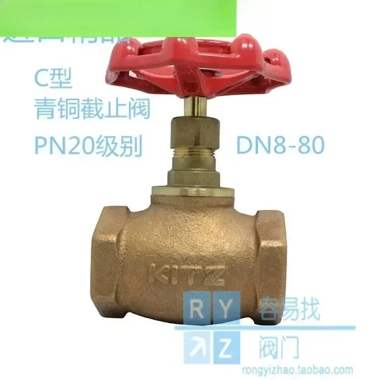 

Japan KITZ Kitazawa bronze globe valve C-type bright rod type PN20 thread buckle steam switch valve Dn15