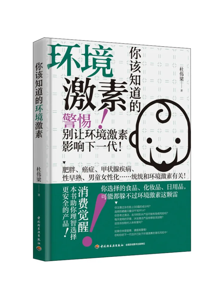

Book-Winshare Environmental Hormones That You Should Know