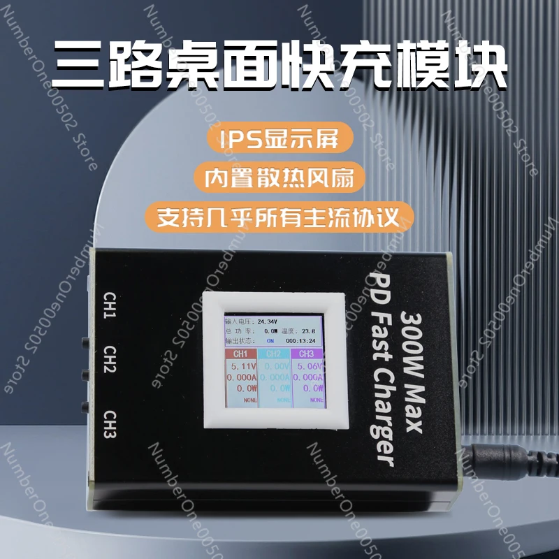 

Three-way desktop fast charging module step-up voltage pd + qc3.0 fast charging module with display 300w high power
