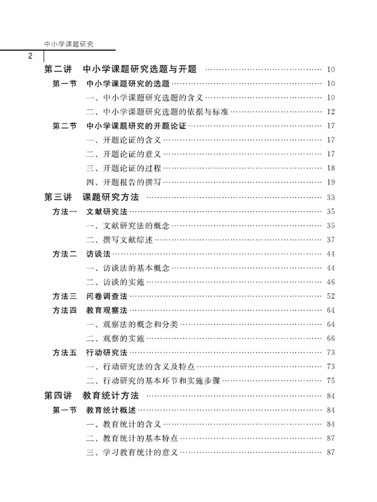 Book-Winshare Onderzoeksprojecten voor basisschool en middelbare scholen