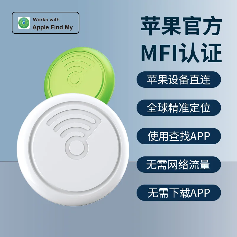 

New AirTag Apple specific intelligent anti loss device, global search locator, anti lost pet tracker